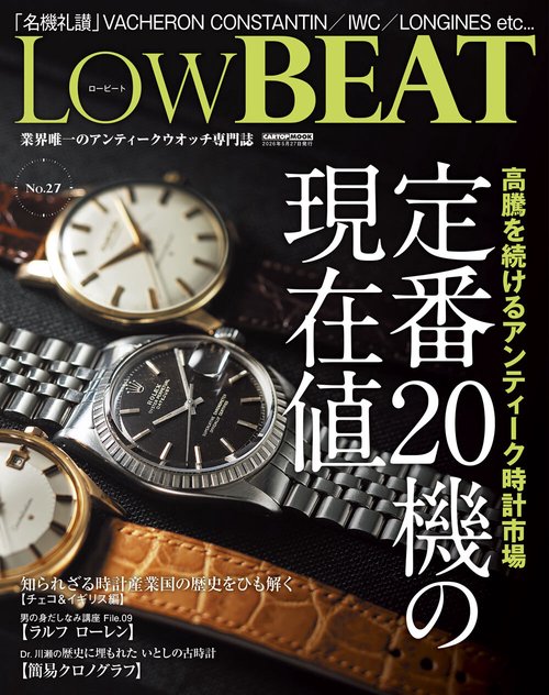 LOW BEAT vol.27