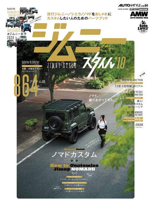 AUTO STYLE (64) ジムニースタイル(10)