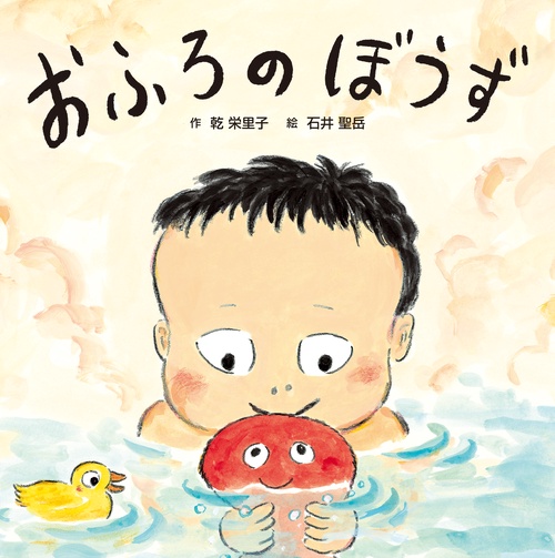 おふろのぼうず
