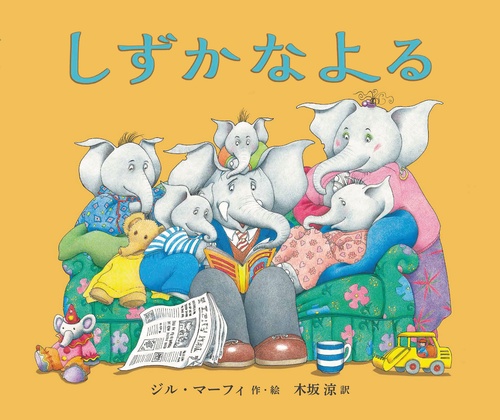 しずかなよる