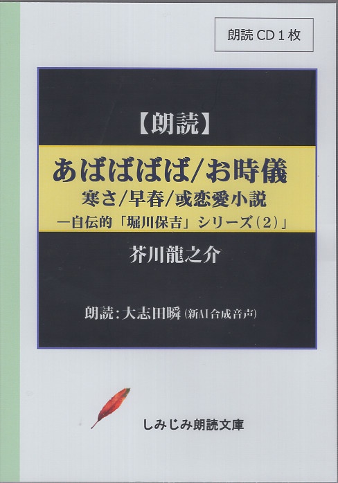 おばばばば/お時儀/寒さ/早春/他