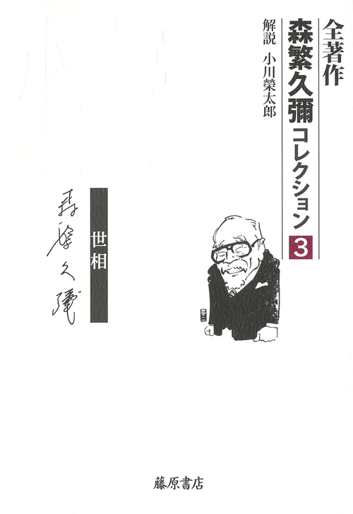 情世相