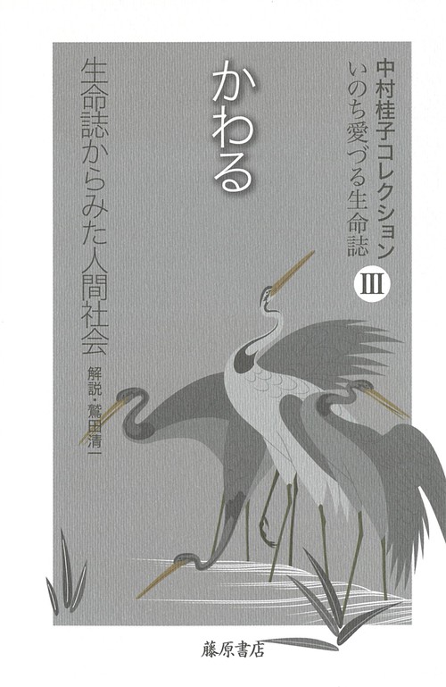 かわる