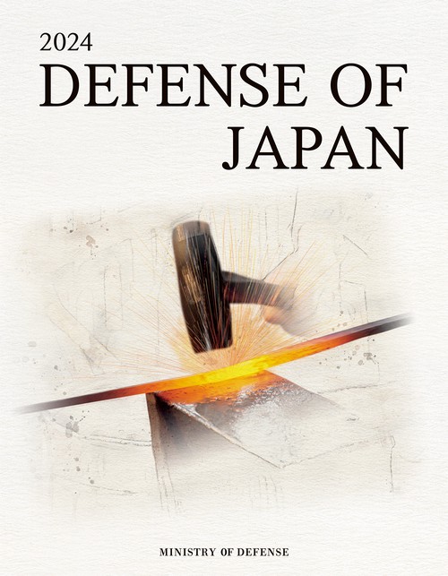 DEFENCE OF JAPAN 2024（防衛白書英語版）