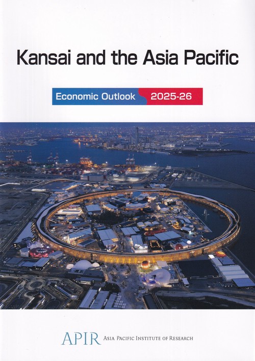 関西経済白書 2025-2026 英語版 (Kansai and the Asia Pacific)