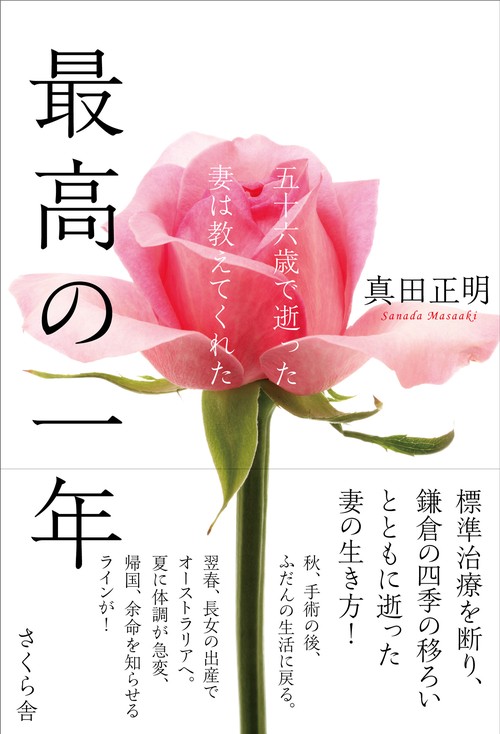 最高の一年