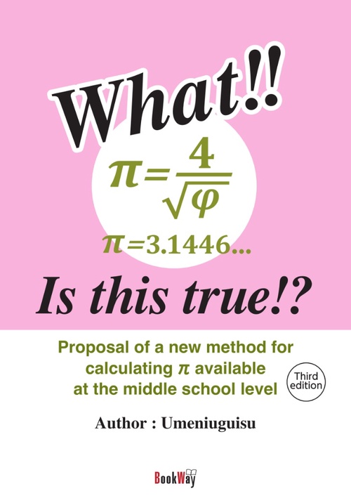 What!! π＝4／√φ＝3.1446... Is this true! (Third edition)