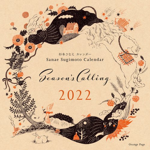 杉本さなえカレンダー Season'sCalling2022