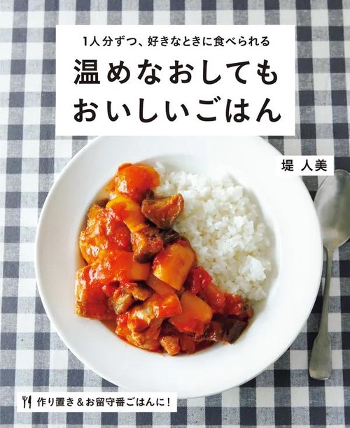 温めなおしてもおいしいごはん1人分ずつ、好きなときに食べられる