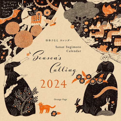 杉本さなえカレンダー2024
