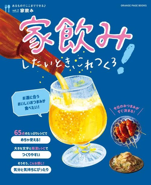 家飲みしたいとき、これつくろ！あるものでここまでできる♪ vol.2