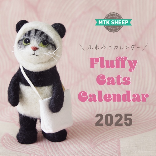 MTK SHEEP　ふわねこFluffy Cats カレンダー2025壁掛