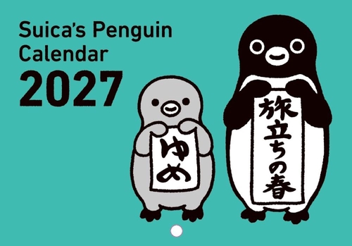 Suicaのペンギン 壁かけカレンダー2027