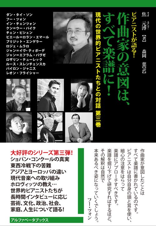 作曲家の意図は、すべて楽譜に！
