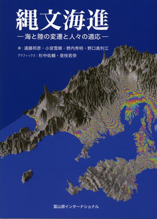 縄文海進