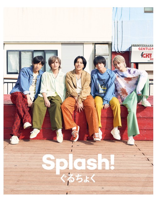 Splash!