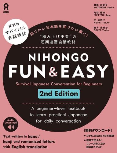 NIHONGO FUN&EASY 2版