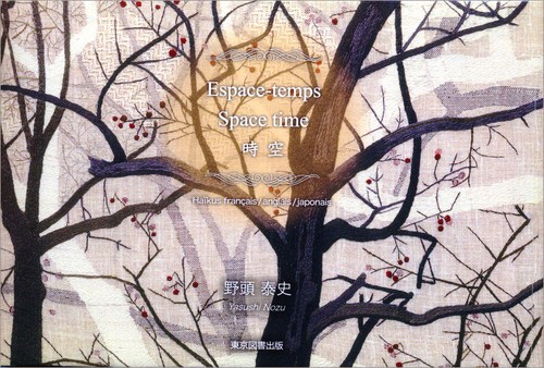 Espace-temps　Spacetime　時空