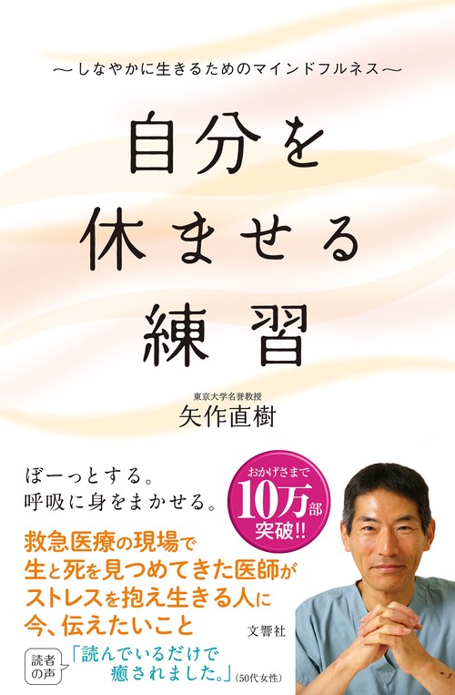 自分を休ませる練習