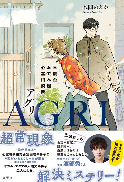 AGRI