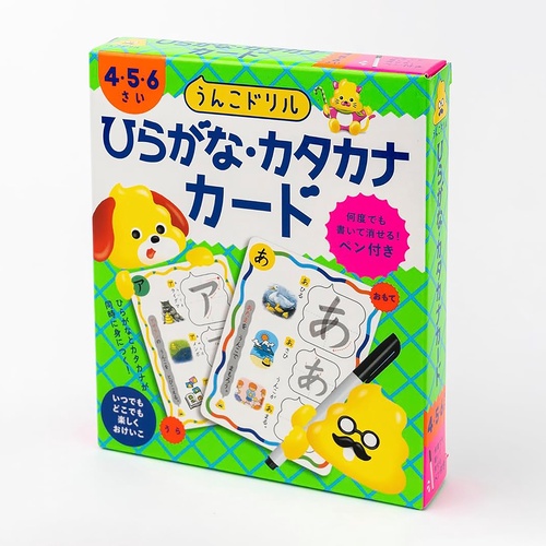 うんこドリル　ひらがな・カタカナカード　４・５・６さい