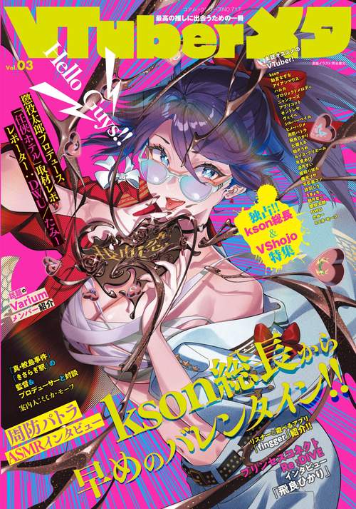 VTuberメタ vol.３