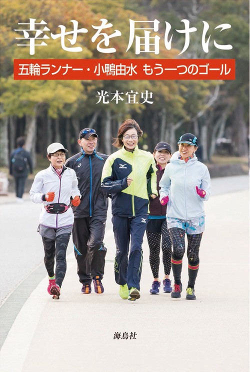 幸せを届けに