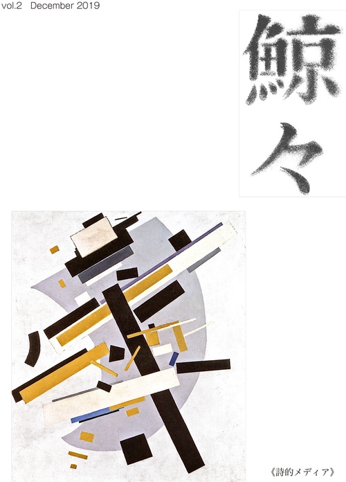鯨々　GEIGEI
