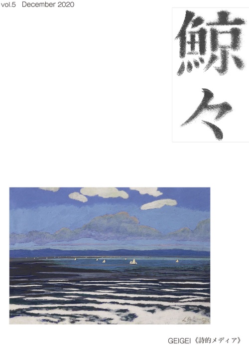 鯨々　GEIGEI　5号