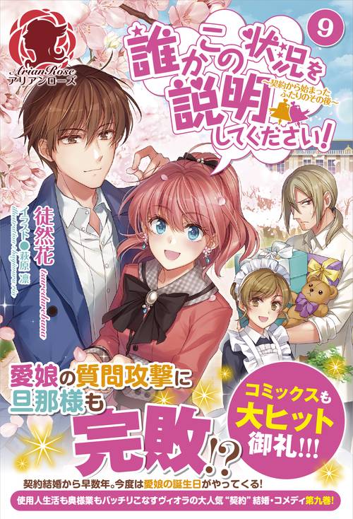 誰かこの状況を説明してください! 9