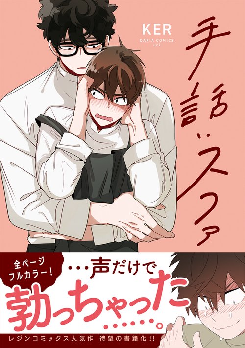 手話:スファ