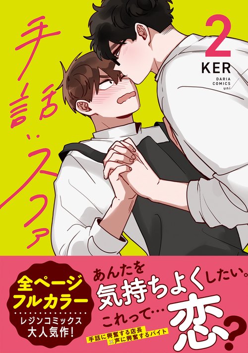 手話：スファ 2