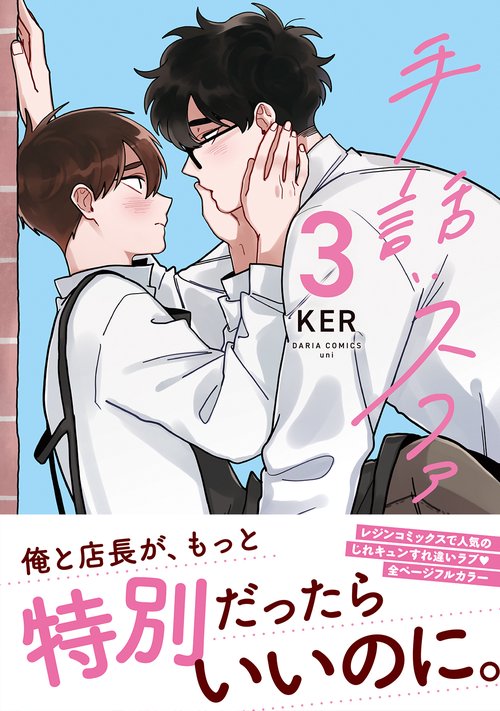 手話：スファ 3