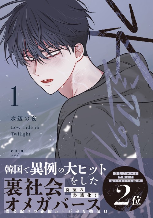 水辺の夜 1