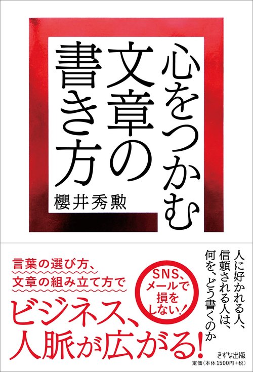 やさしい文章術