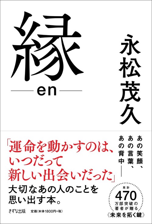 縁