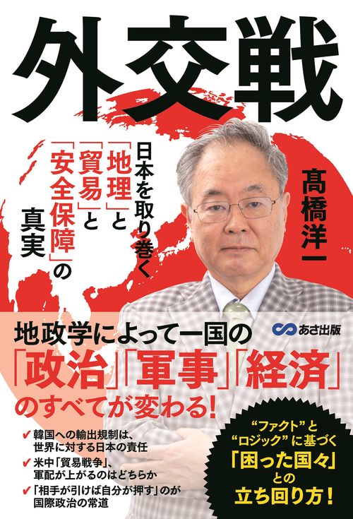 外交戦