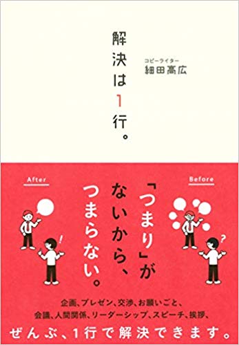 解決は1行。