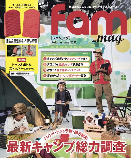 fam_mag Autumn issue2021