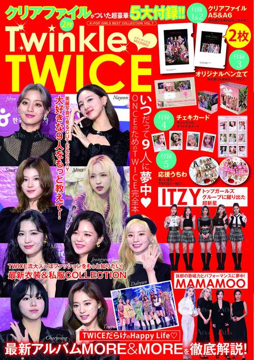 K-POP GIRLS BEST COLLECTION VOL.7　TwinkleTWICE