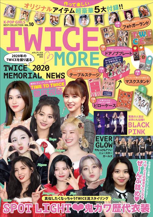 K-POP GIRLS BEST COLLECTION VOL.10　TWICEMORE
