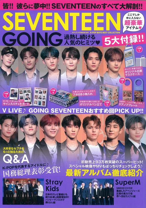 K-POP BOYS BEST COLLECTION　SEVENTEEN GOING
