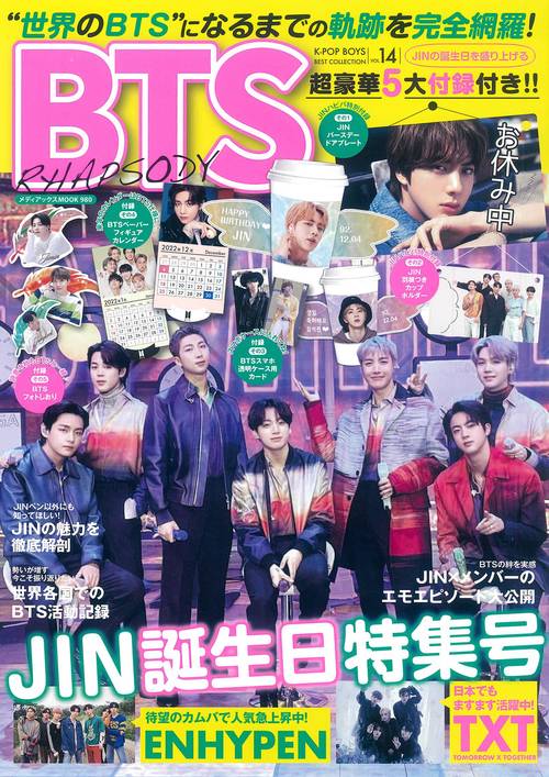 K-POP BOYS BEST COLLECTION VOL.14　BTS RHAPSODY