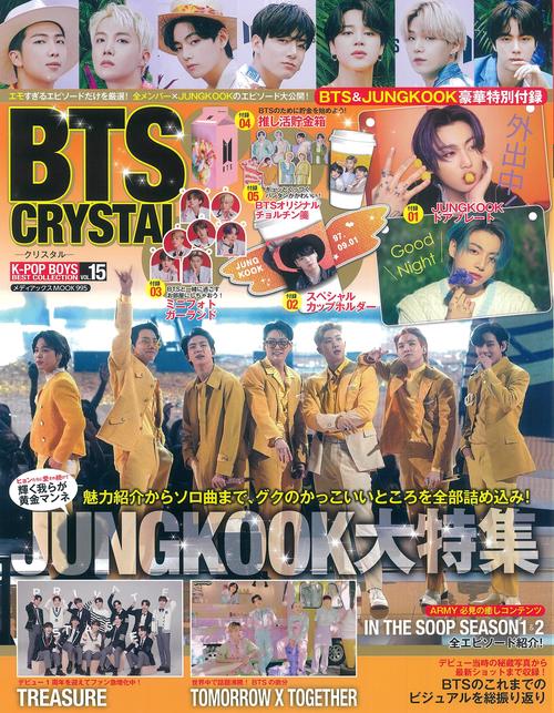K-POP BOYS BEST COLLECTION VOL.15　BTS CRYSTALS