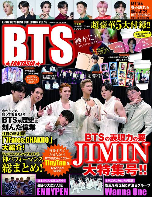 K-POP BOYS BEST COLLECTION VOL.16　 BTS FANTASIA