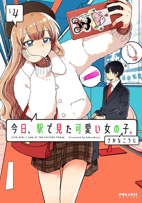 今日、駅で見た可愛い女の子。 4