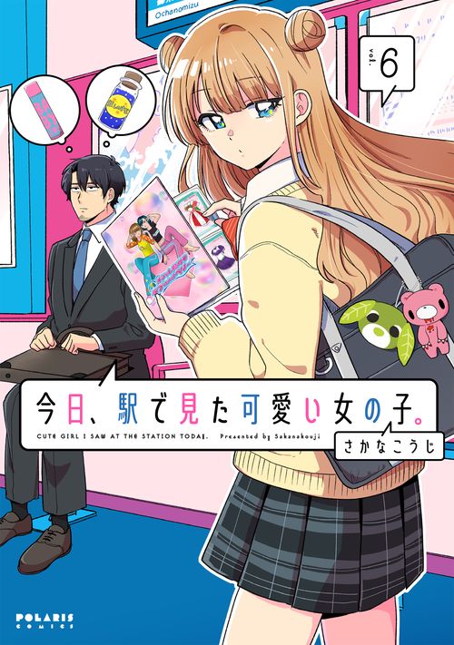 今日、駅で見た可愛い女の子。 6
