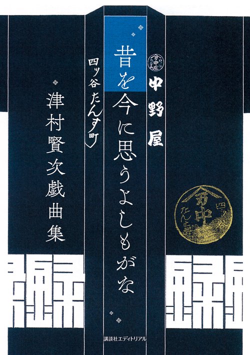 昔を今に思うよしもがな