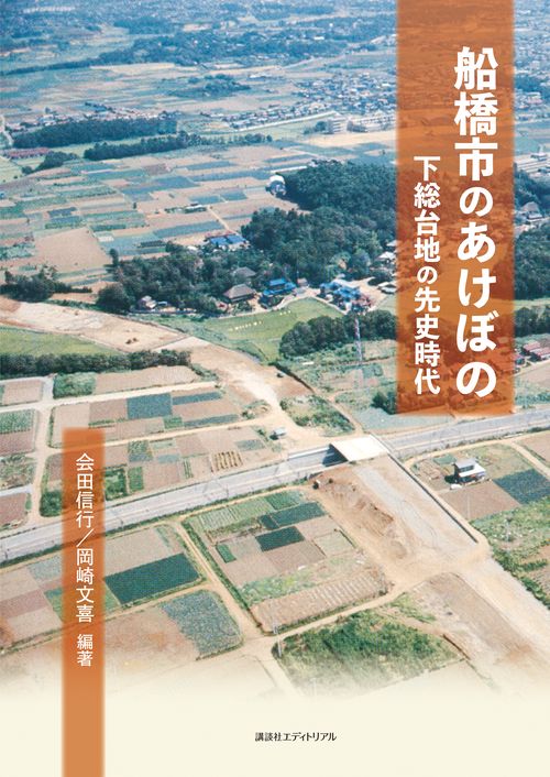 船橋市のあけぼの