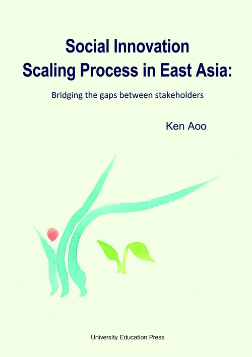 Social Innovation Scaling Process in East Asia Bridging the gaps between stakeholders